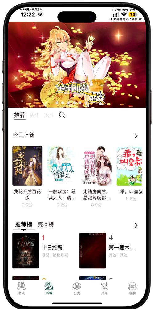 看书神小说阅读器最新无限金币版无广告版
