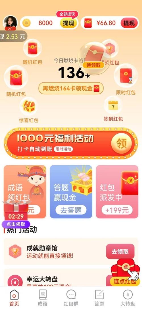 答题多多2红包版免排队