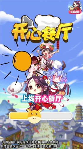 开心饭店红包版纯净版