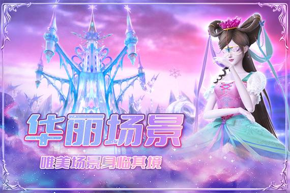 叶罗丽精灵梦游戏无广告版