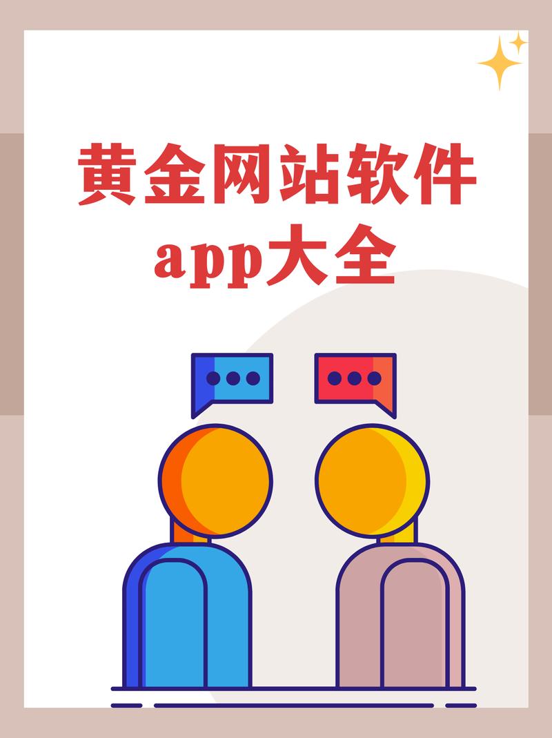 成人黄网站 免费入口软件