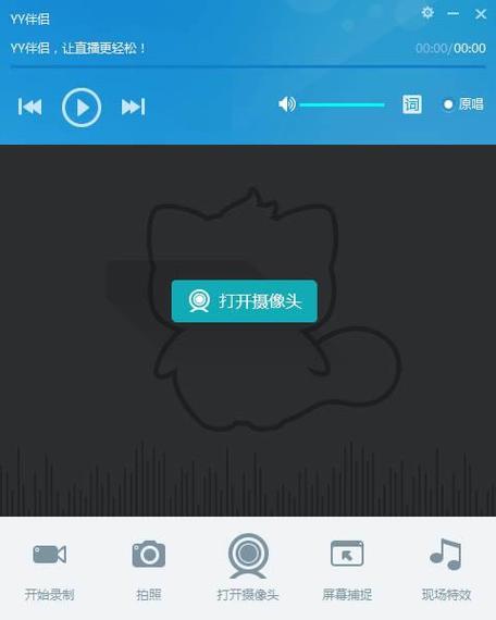 YY伴侣虚拟视频最新版本更新内容全免版