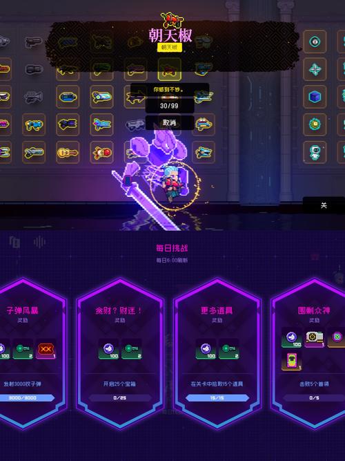 霓虹深渊无限内置菜单修改器免付费游戏截图