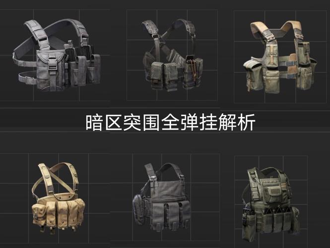 暗区突围透视物资挂国语版游戏截图