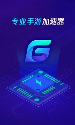 起飞加速器破解版加速永久无限次数版游戏截图