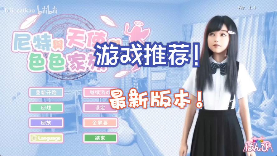死宅天使安卓汉化G安卓版