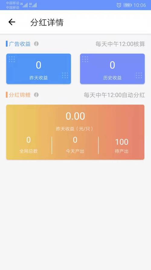 攒钱锦鲤一键合成分红锦鲤辅助免付费版游戏截图
