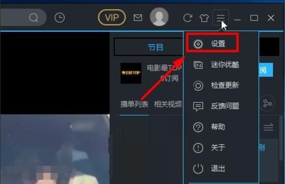 优酷视频电脑版怎么永久免费未删减