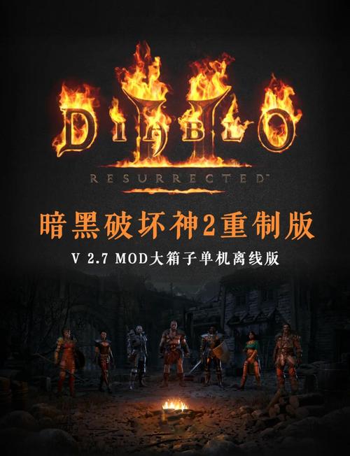 暗黑2 UdieToo