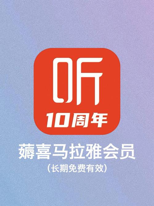 喜马拉雅破解永久VIP版无限时间版游戏截图