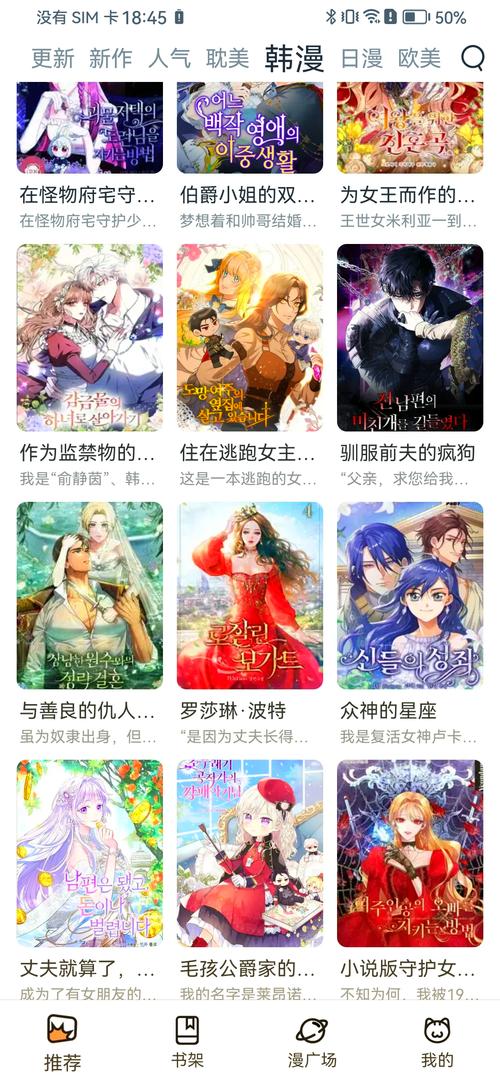 成漫漫画官方版缩略图