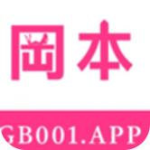 冈本视频免费版