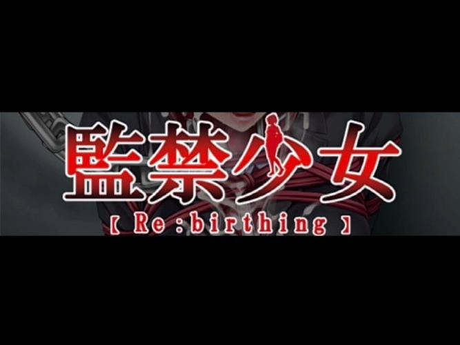 监禁少女破解版永久免费
