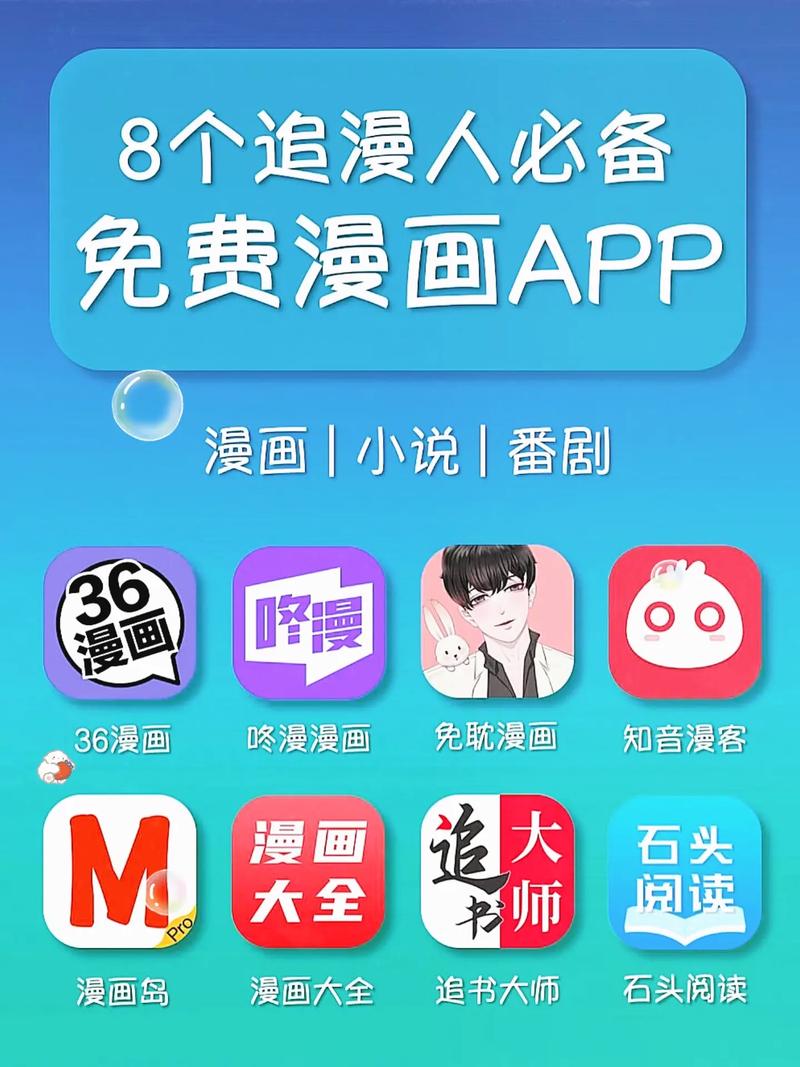 爱看漫画漫画最新章节更新时间无限流量