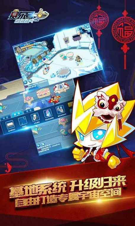 赛尔号互通版h5官网免谷歌汉化版游戏截图