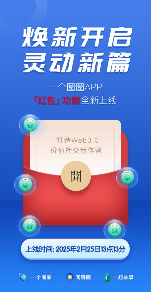 红包圈圈乐app安卓版