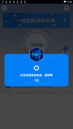 极光加速器官网版官方版抢先版游戏截图