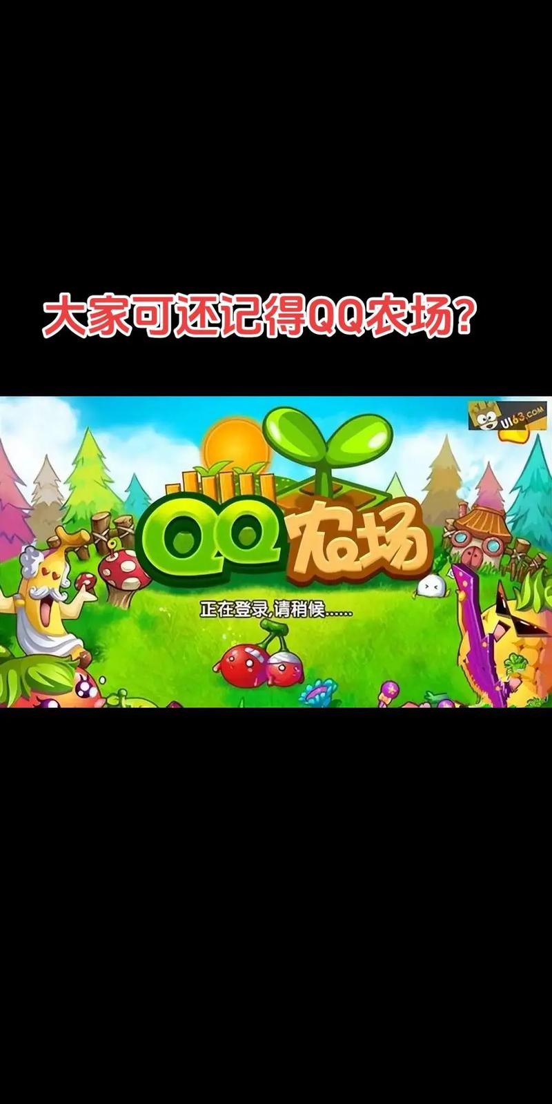 qq农场手机版最新版本
