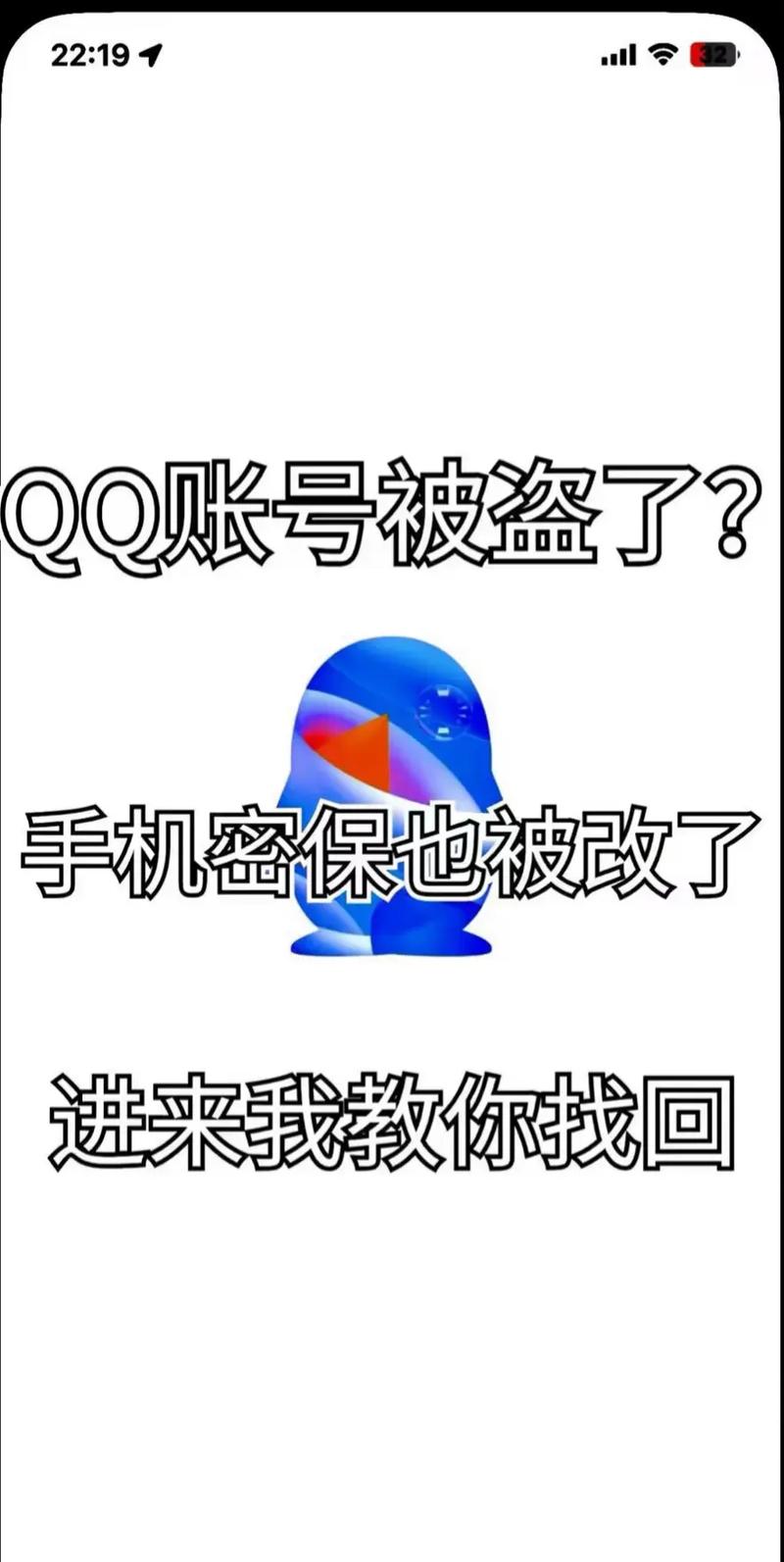 强制找回qq密码软件免费版换源版轻量版游戏截图