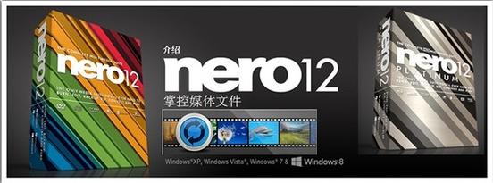 Nero刻录软件全免费版2024最新版本