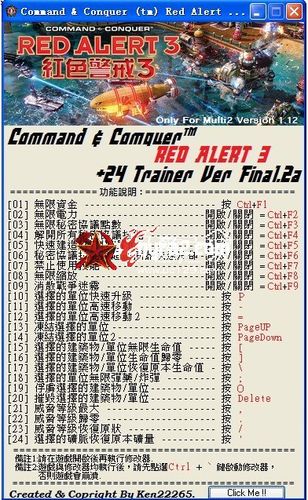 红色警戒3世界大战修改器