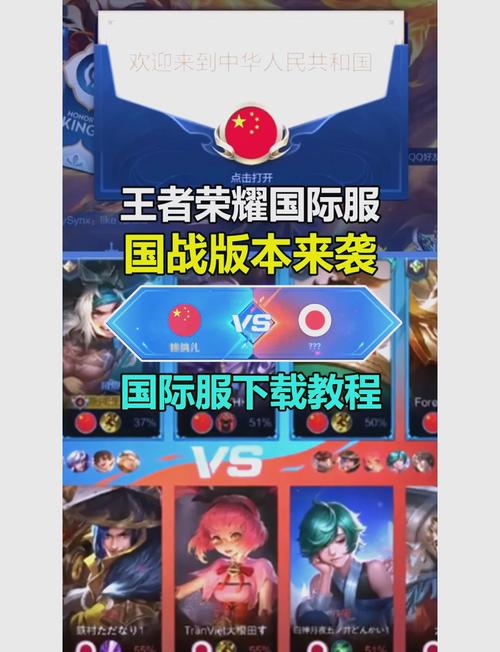 王者国际服外挂安卓版游戏截图