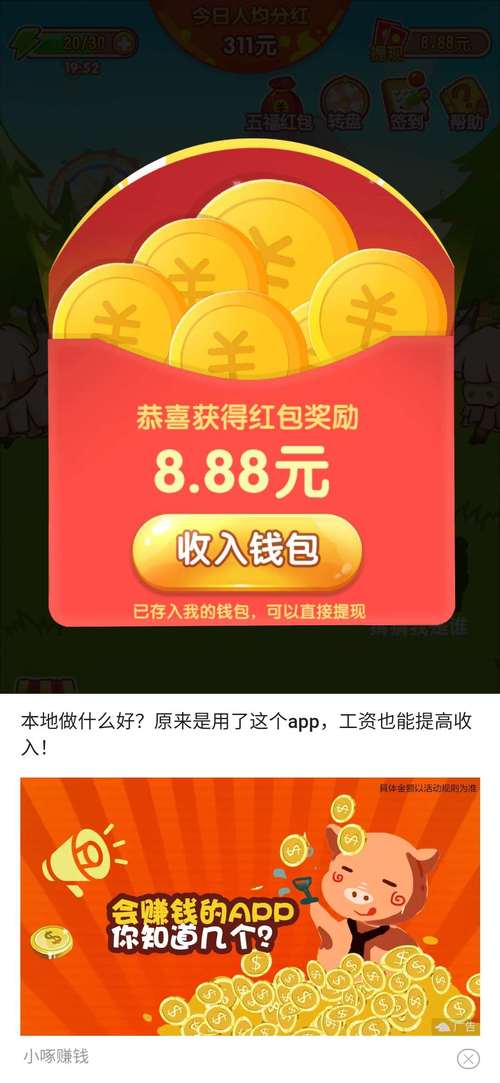 阳光趣点消红包版导剪版游戏截图