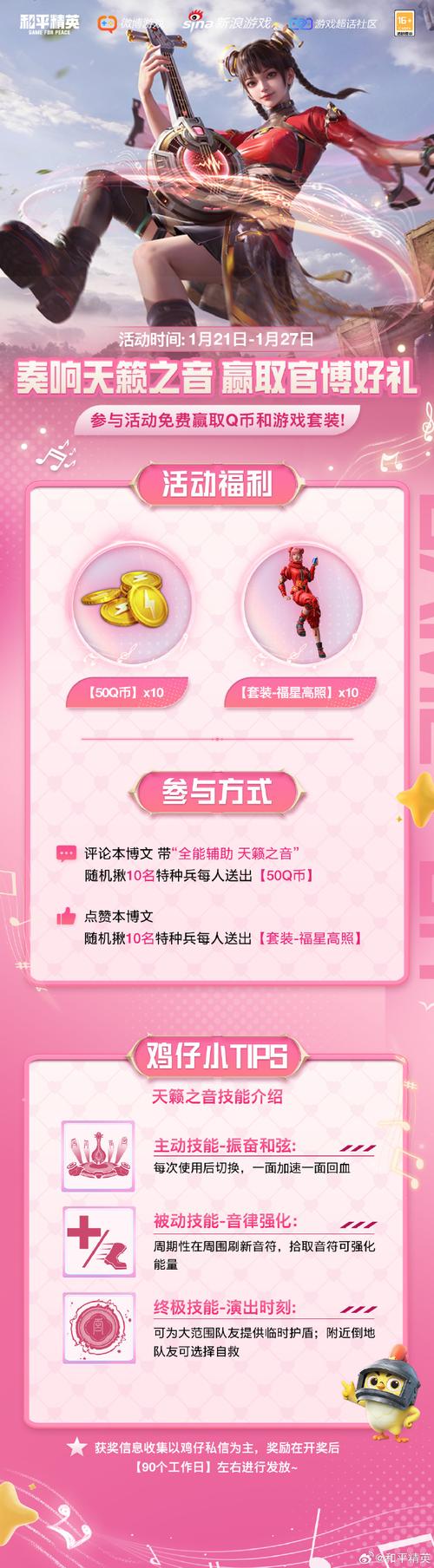 小月和平美化pak官方正版游戏截图