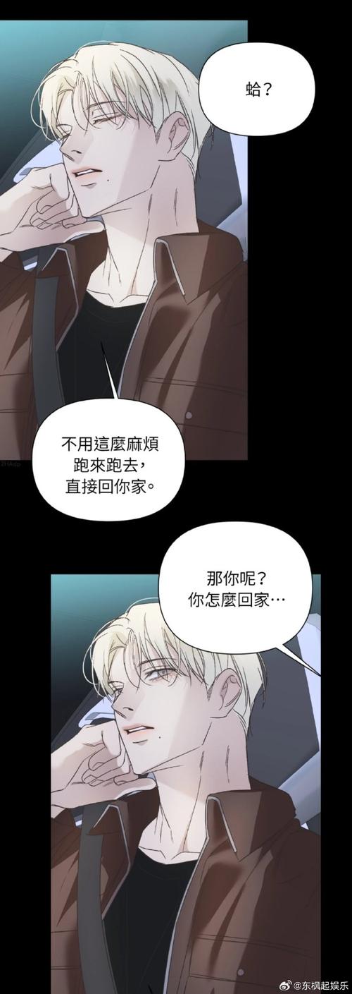 漫客山谷漫画免费观看赚钱版黑色版免墙版游戏截图