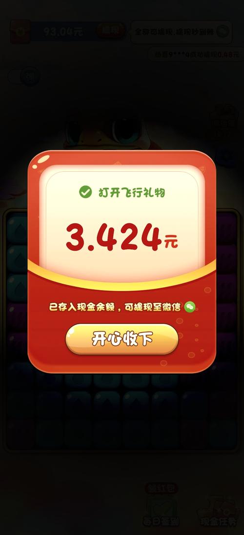 欢乐消消乐红包版提现版MOD版游戏截图