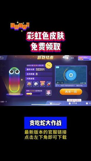 游戏皮肤共享最新版本更新内容加速永久手机版游戏截图
