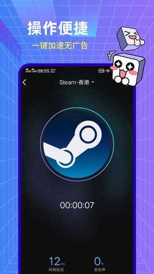 海鸥加速器永久免费版2信手游修改版无广告专业版游戏截图