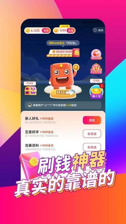 开心猴短视频红包版免费旧版安卓官方正版游戏截图
