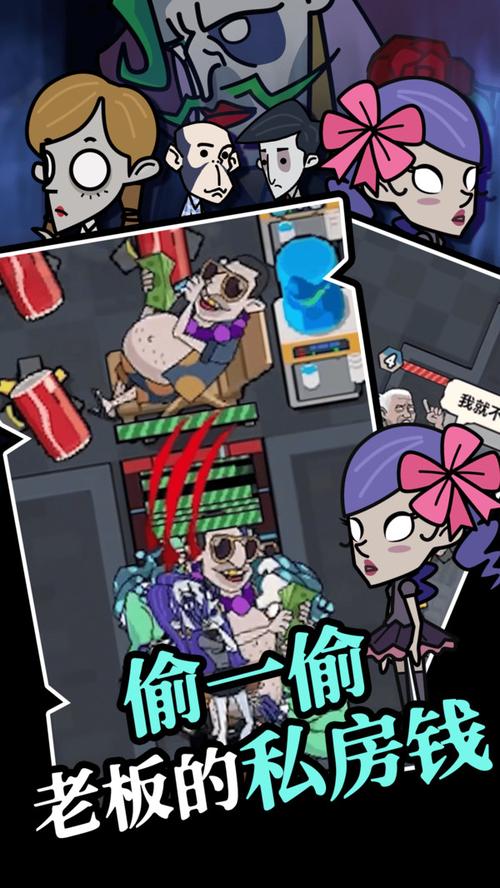 躺平摸鱼MOD作弊菜单永不升级版永久免付费版游戏截图