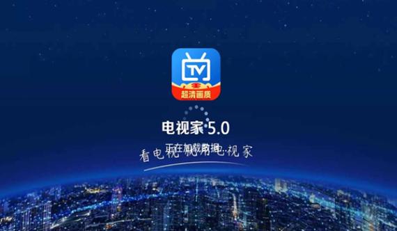 电视家破解版2025