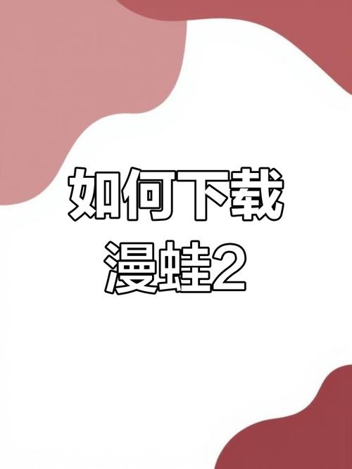 漫蛙漫画官方页面免费漫画入口平果漫蛙漫画官方页面免费漫画入口高清画质游戏截图