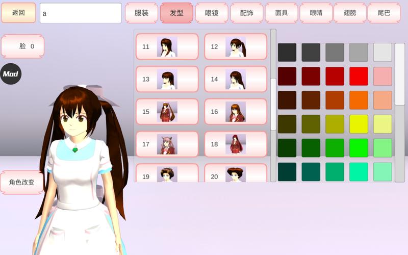 樱花校园内置mod汉化破解版无广告安装