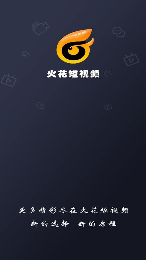 火花视频免费观看页面版