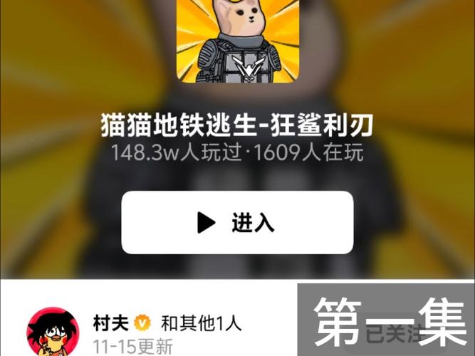 猫猫地铁逃生无限金币