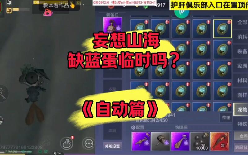 妄想山海脚本免费免费阅读游戏截图