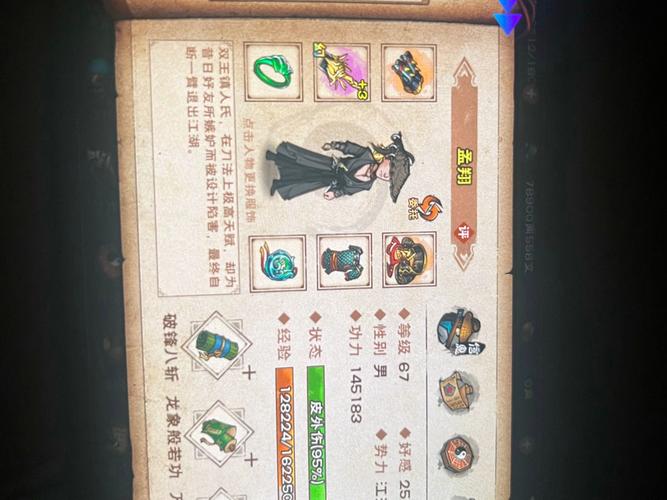 烟雨江湖内置菜单MOD修改器无限金币版兑换码游戏截图