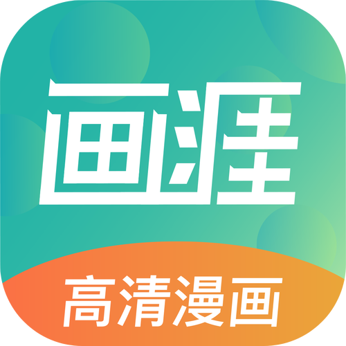 画涯无删减版缩略图