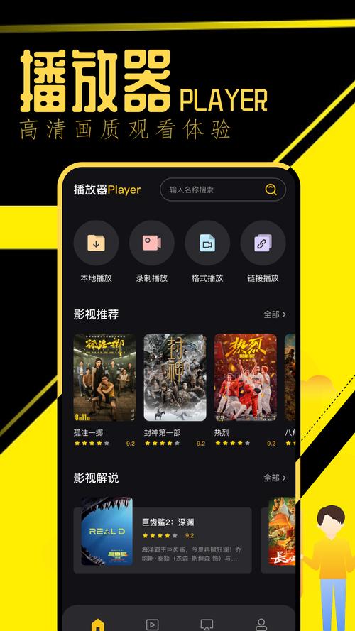 粤正影视手机在线观看