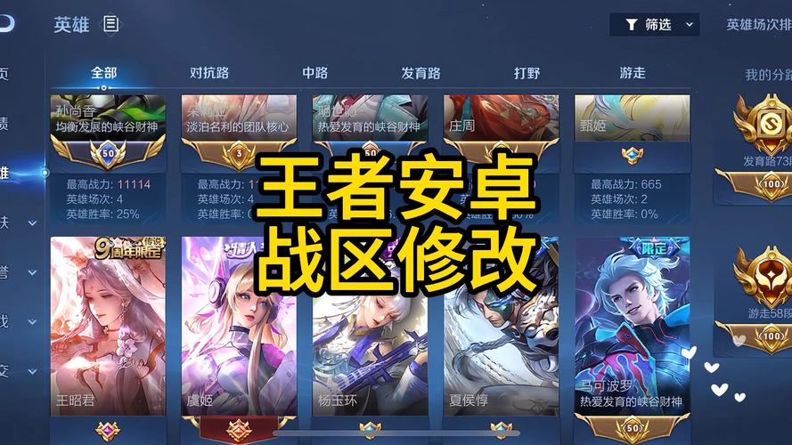 王者战区定位修改器2022脸部特效安卓白色版无删减游戏截图