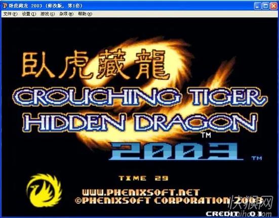 和拳皇2003卧虎藏龙类似的手机游戏推荐