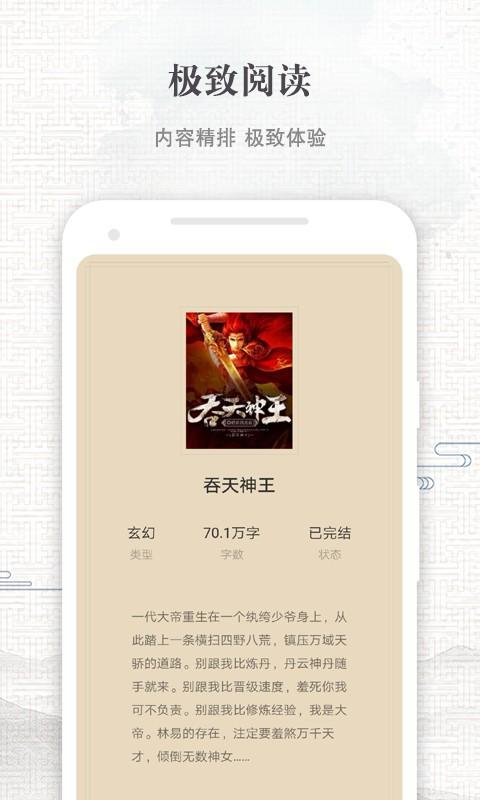 快爽小说官方版专业版