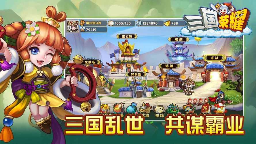 三国荣耀无限元宝版免费