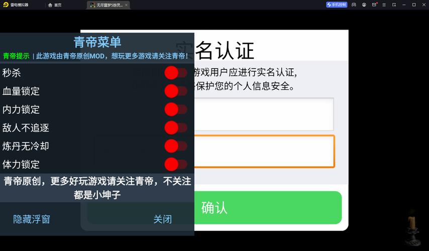 无尽噩梦5内置作弊菜单缩略图