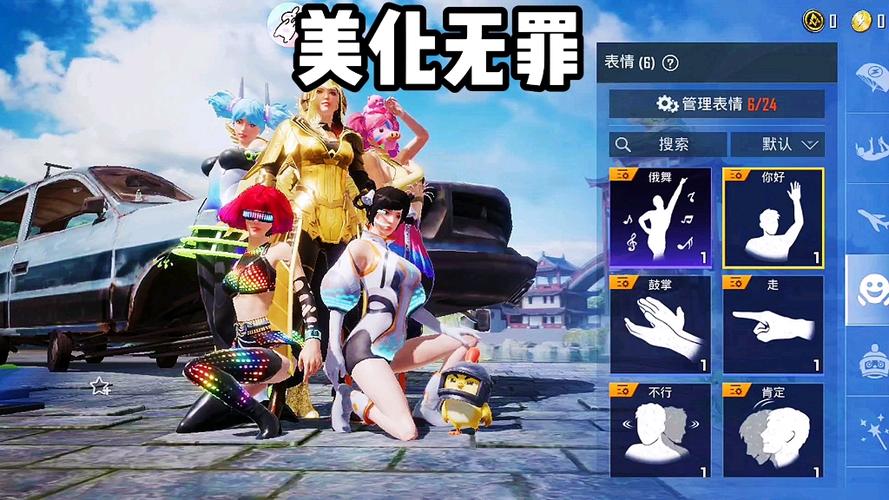 美化无罪美化包永久免费未删减无限版游戏截图