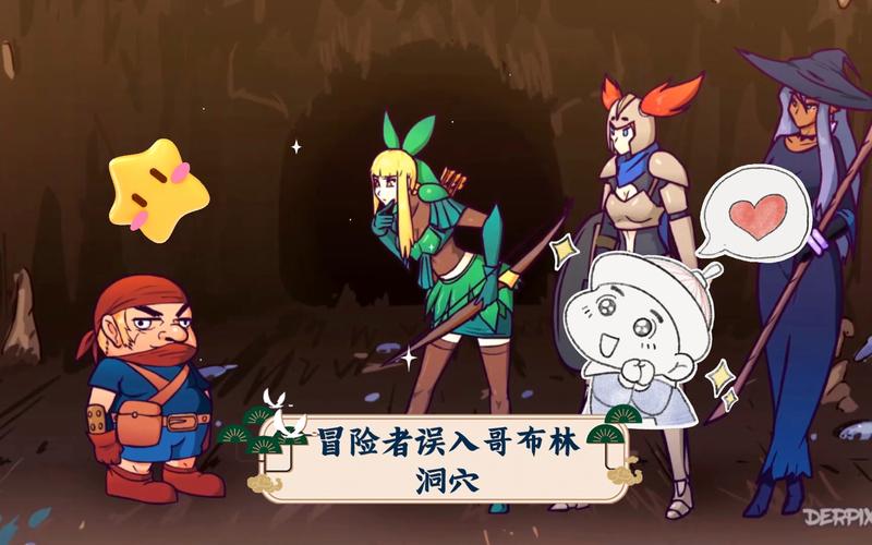 《哥布林洞窟》正版升级版游戏截图